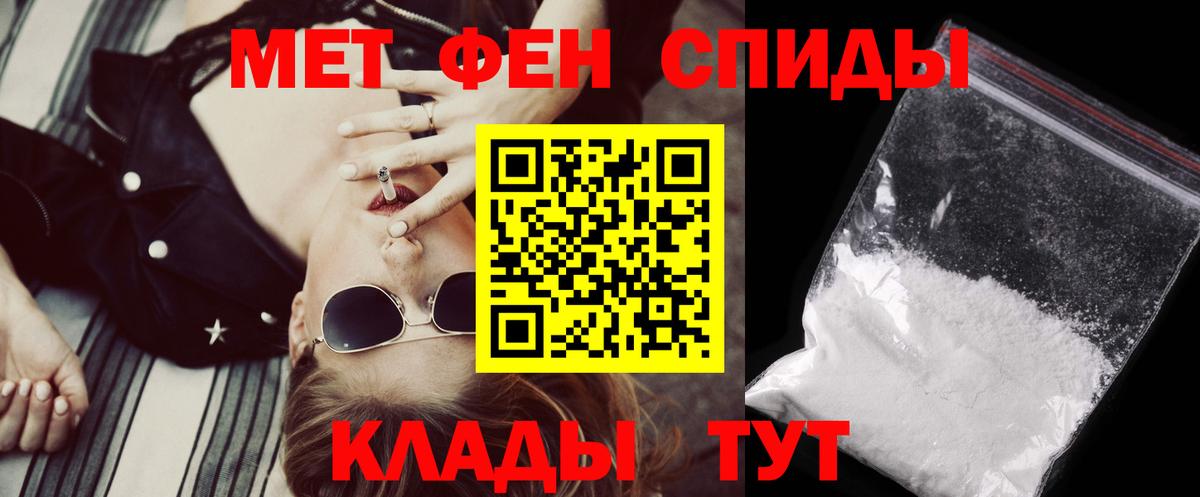 Одинцово  АМФ Розовый  Amphetamine  Вход с VPN 
