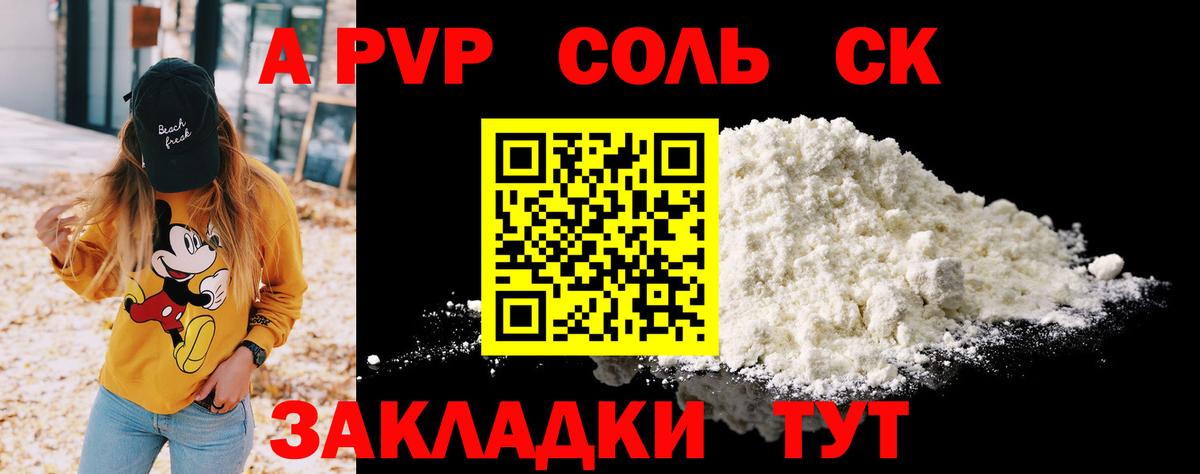 Alfa_PVP СК КРИС Одинцово