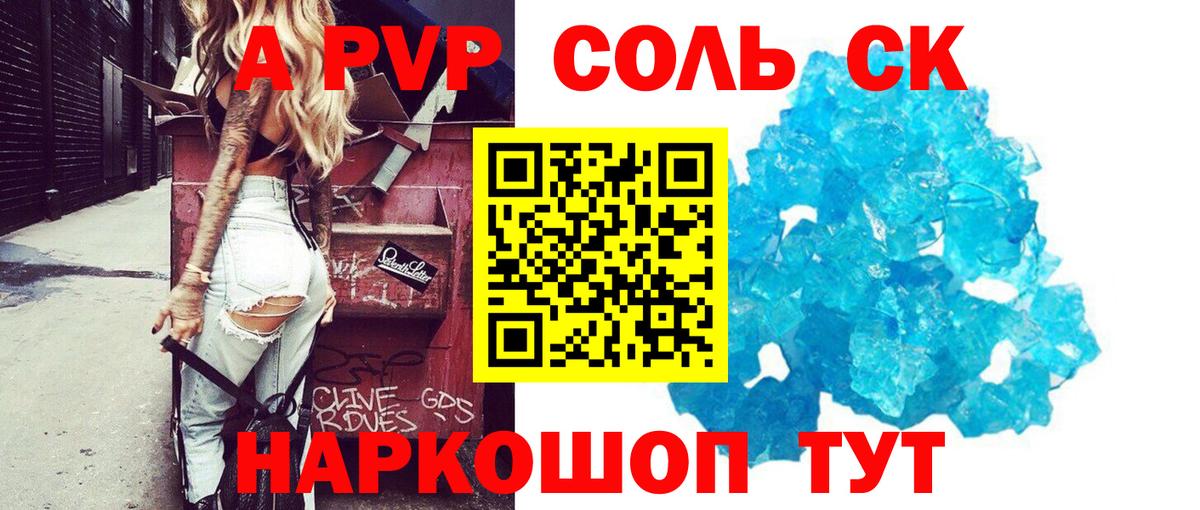 Одинцово  Alpha PVP мука  Alfa_PVP VHQ  Вход с VPN 