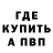 Бутират буратино Heroguitar1994