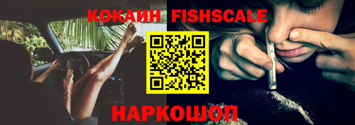 Кокаин 98%  Кокаин  КОКАИН VHQ  Одинцово  Вход с VPN 