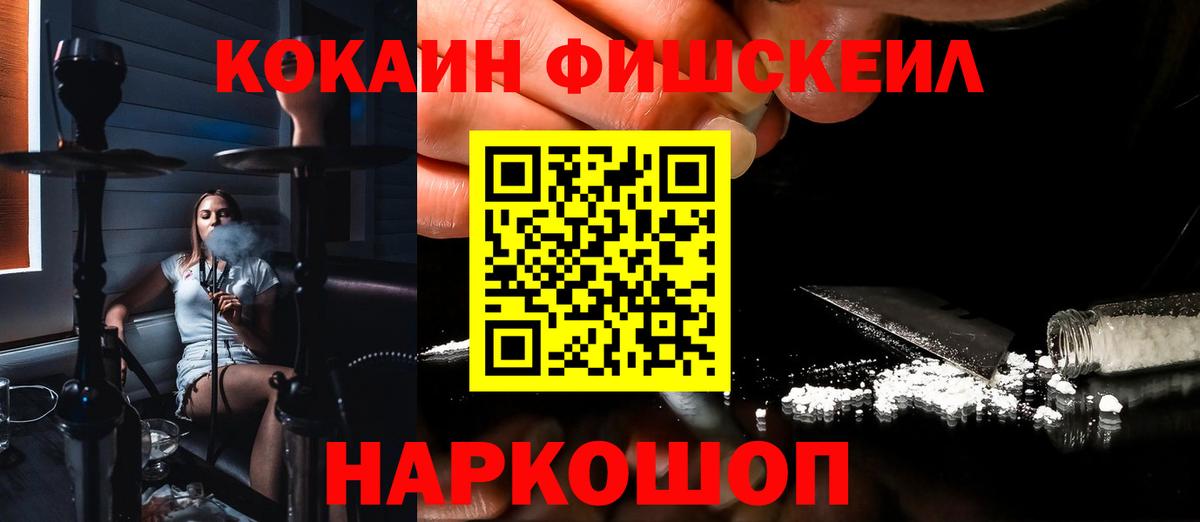 Cocaine Эквадор Одинцово