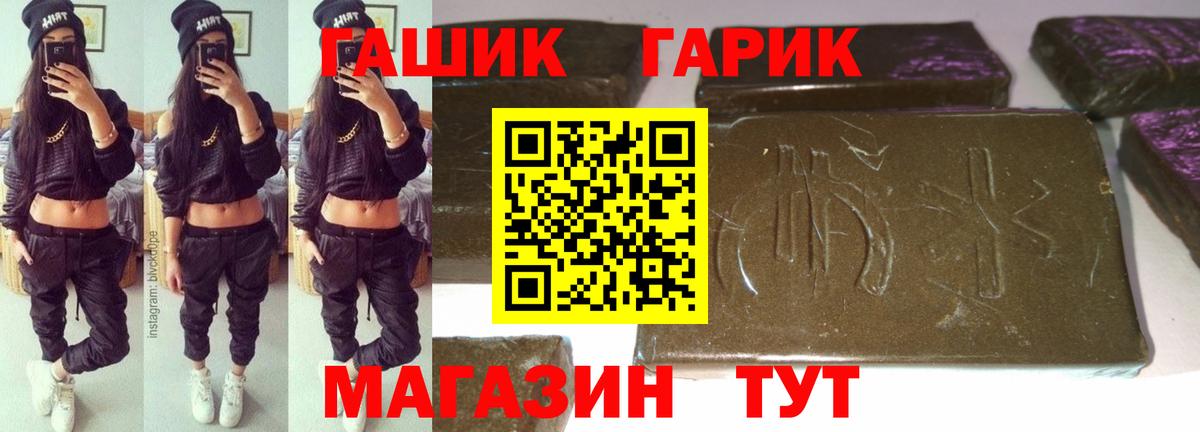 ГАШИШ хэш  Гашиш 40% ТГК  Вход с VPN  Одинцово 