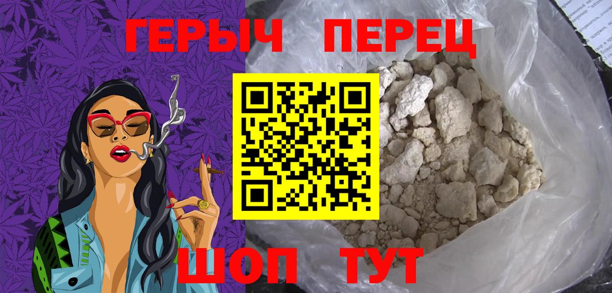 Одинцово  ГЕРОИН Heroin  Вход с VPN 