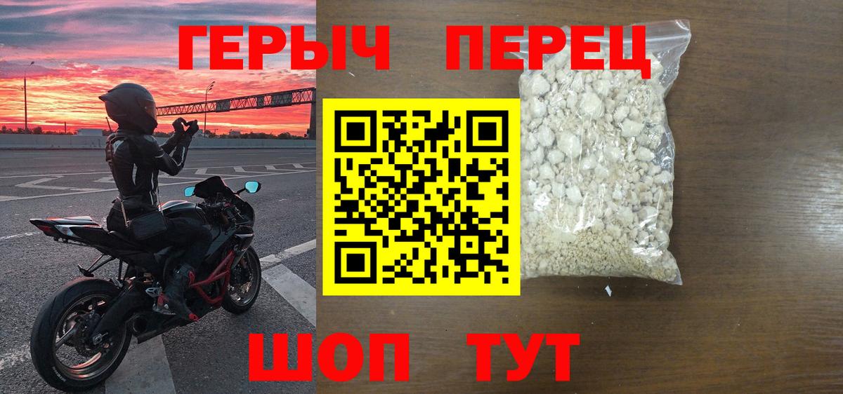 Героин гречка Одинцово