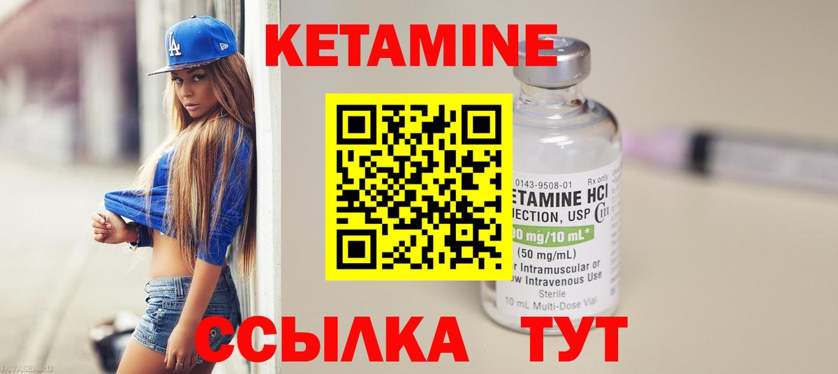 МЕГА ССЫЛКА  КЕТАМИН ketamine  Кетамин ketamine  Вход с VPN  Одинцово 