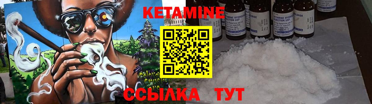 КЕТАМИН VHQ Одинцово