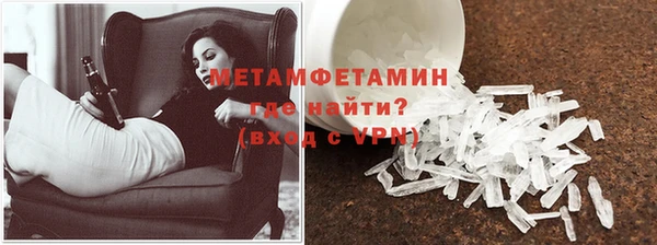 мяу мяу кристалл Рославль
