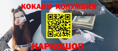 кокаин колумбия Тула