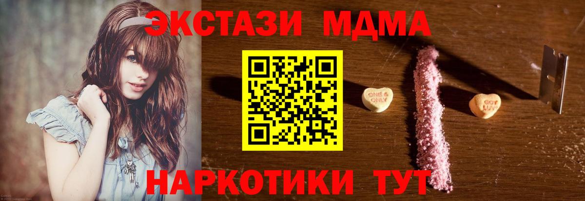 MDMA  МДМА кристаллы  Вход с VPN  Одинцово 