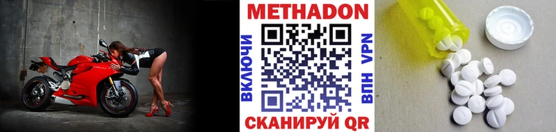 МЕТАДОН methadone  Одинцово 