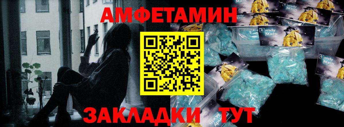 Первитин пудра Одинцово