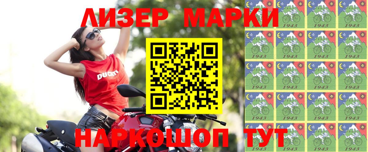 Наркотические марки 1,8мг  цена наркотик  Одинцово  Вход с VPN  Наркотические марки 1,8мг 