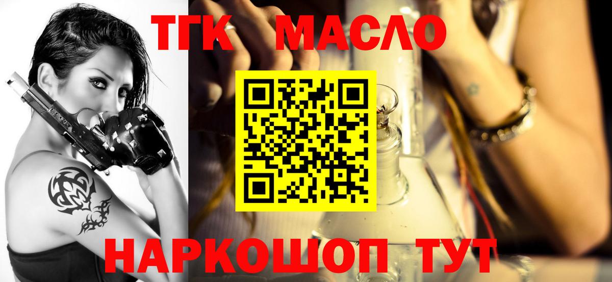 Одинцово  Дистиллят ТГК THC oil  Вход с VPN 