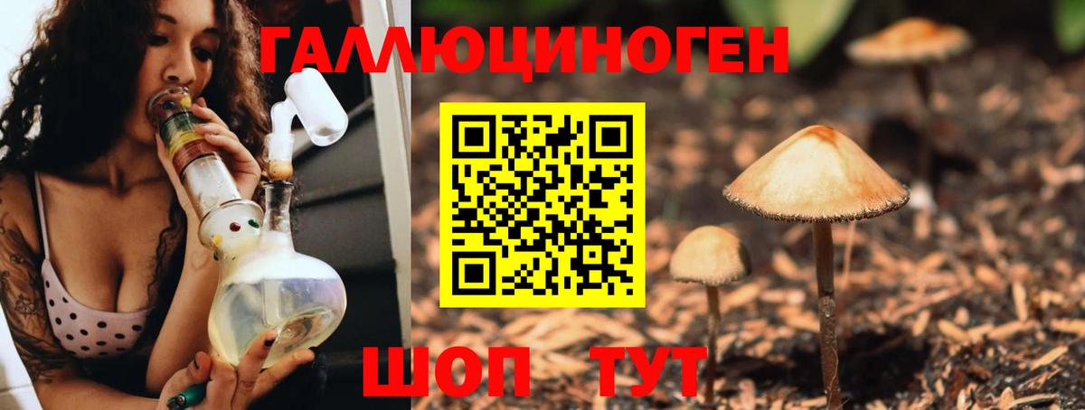 Псилоцибиновые грибы ЛСД Одинцово